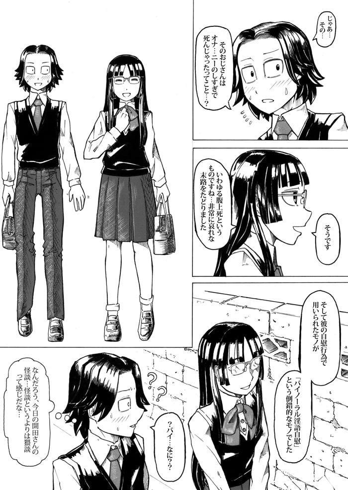 前略バーガー喫茶オータム2018年11月号