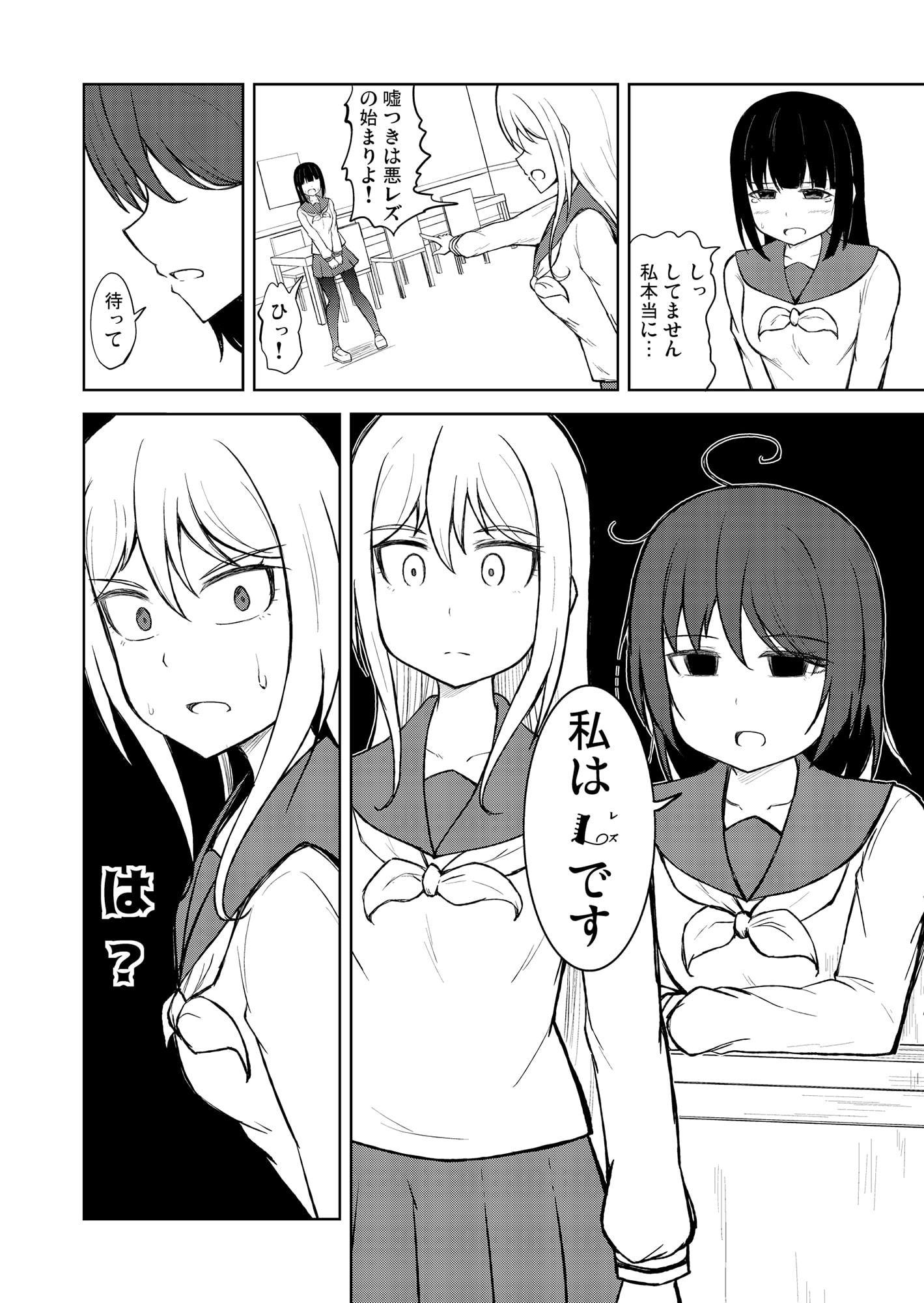 百合探偵少女 ～朱理推～