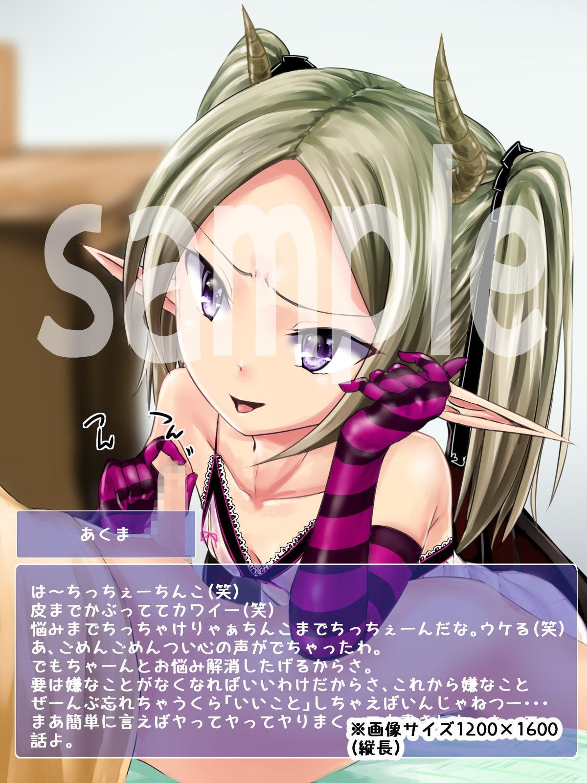 悪魔召喚したらセックス三昧することになった。