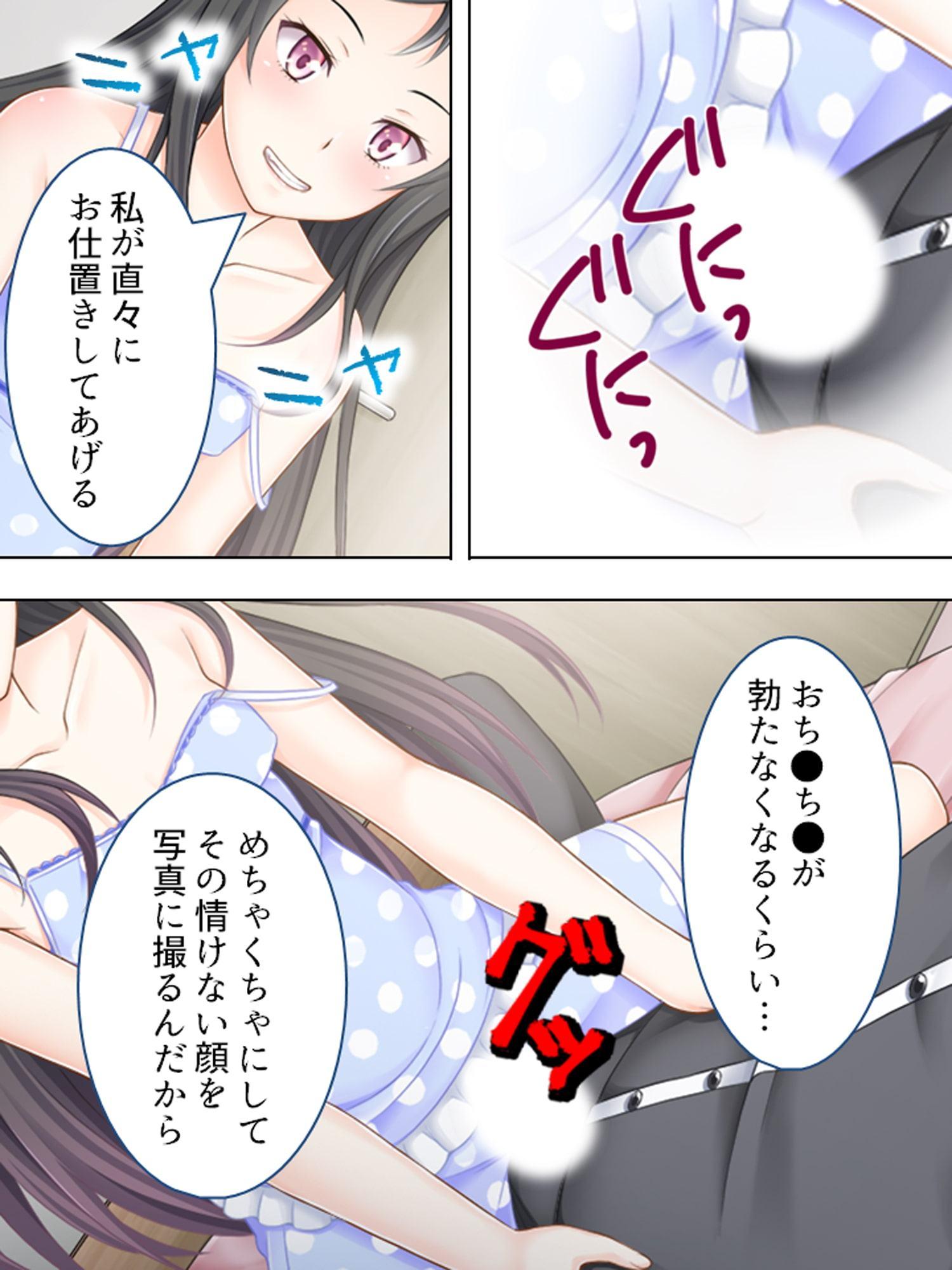 両親不在の性活。強気な姉と妹にイタズラされ放題! 上巻