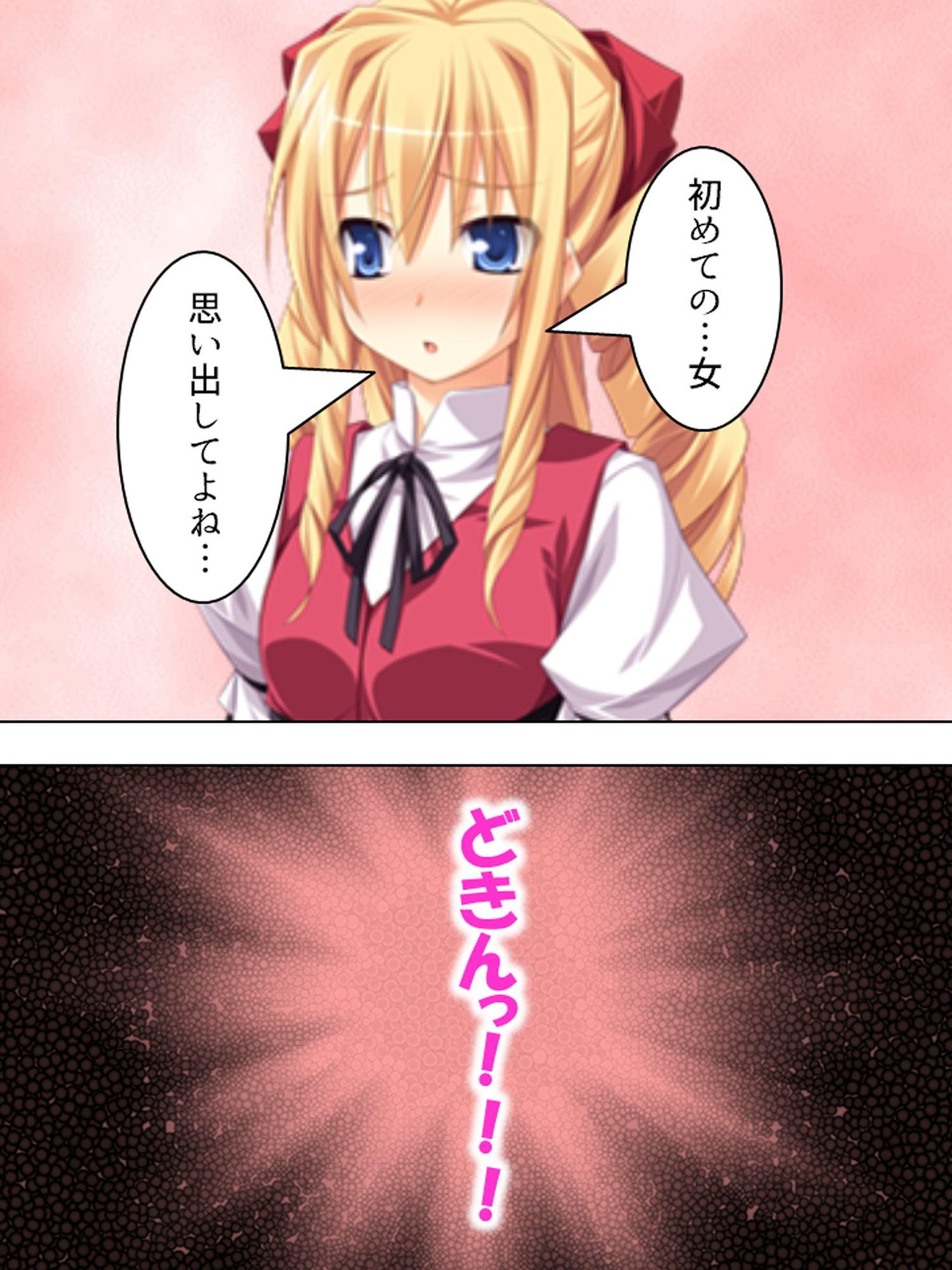 全キャラとHするまでエロゲーの世界から帰れません! 3巻