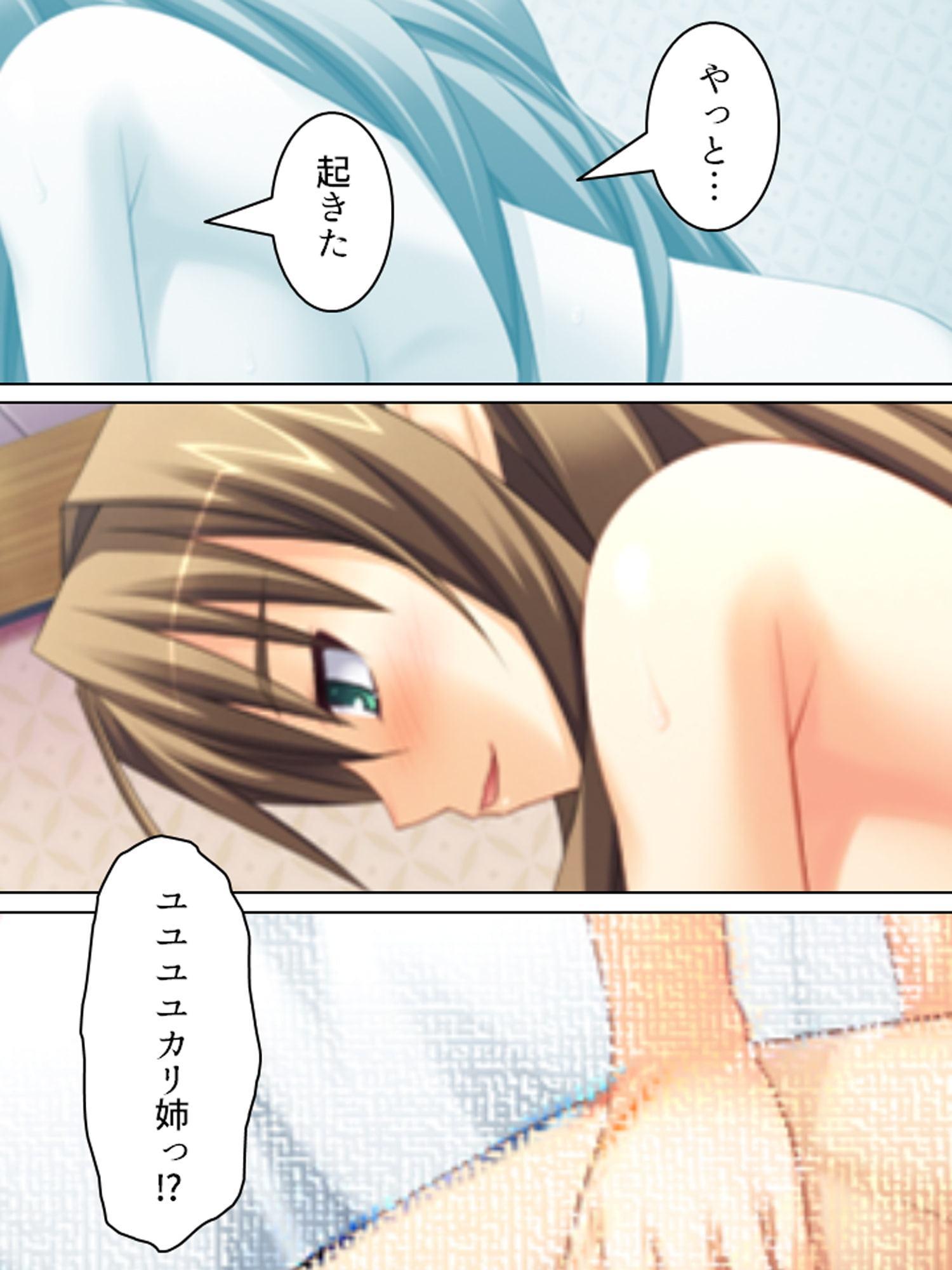 全キャラとHするまでエロゲーの世界から帰れません! 3巻