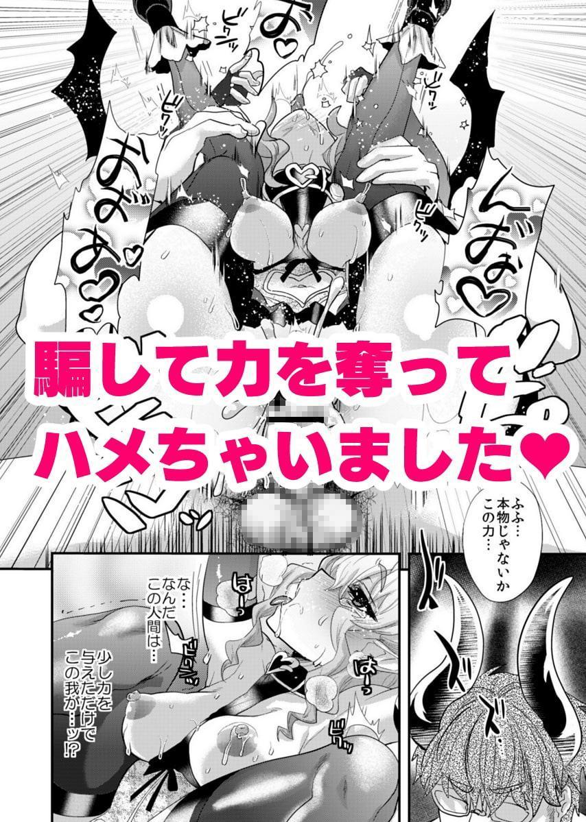 ぽんこつチビ魔王のチカラを奪って逆に奴隷にしちゃいました