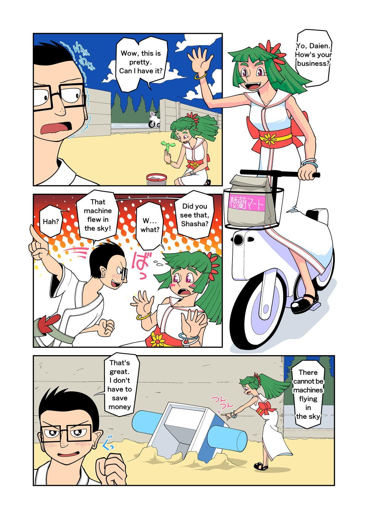 空飛ぶ機械/ブランニュータウン#11