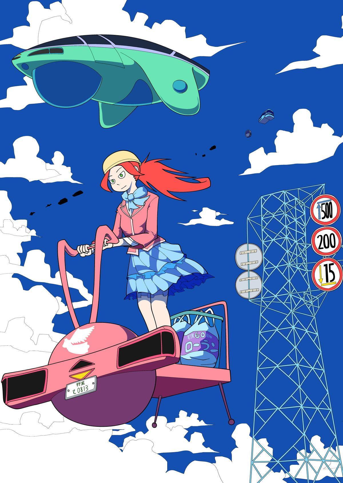 空飛ぶ機械/ブランニュータウン#11