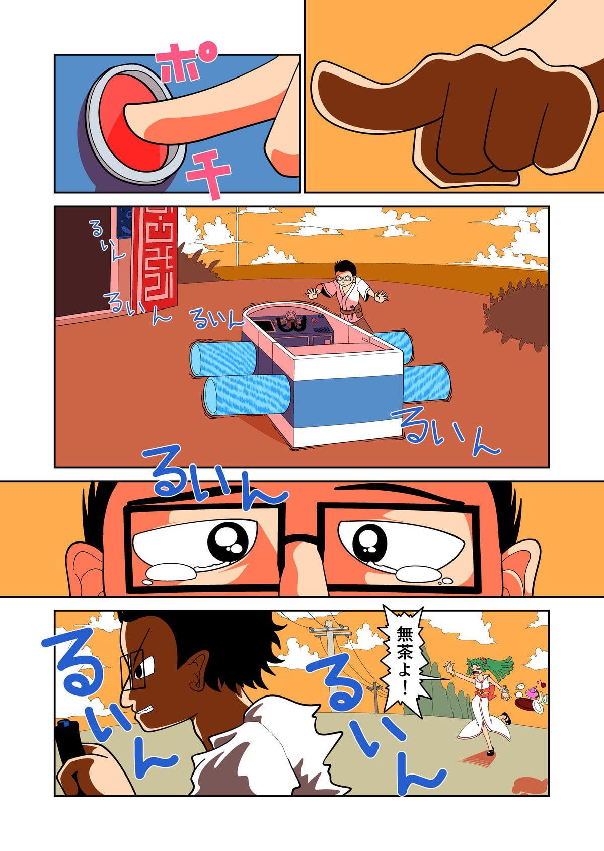 空飛ぶ機械/ブランニュータウン#11