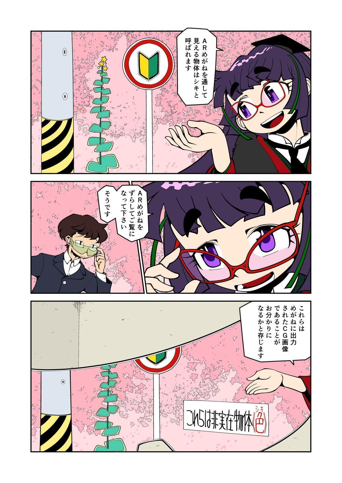 非実在イルジーオ