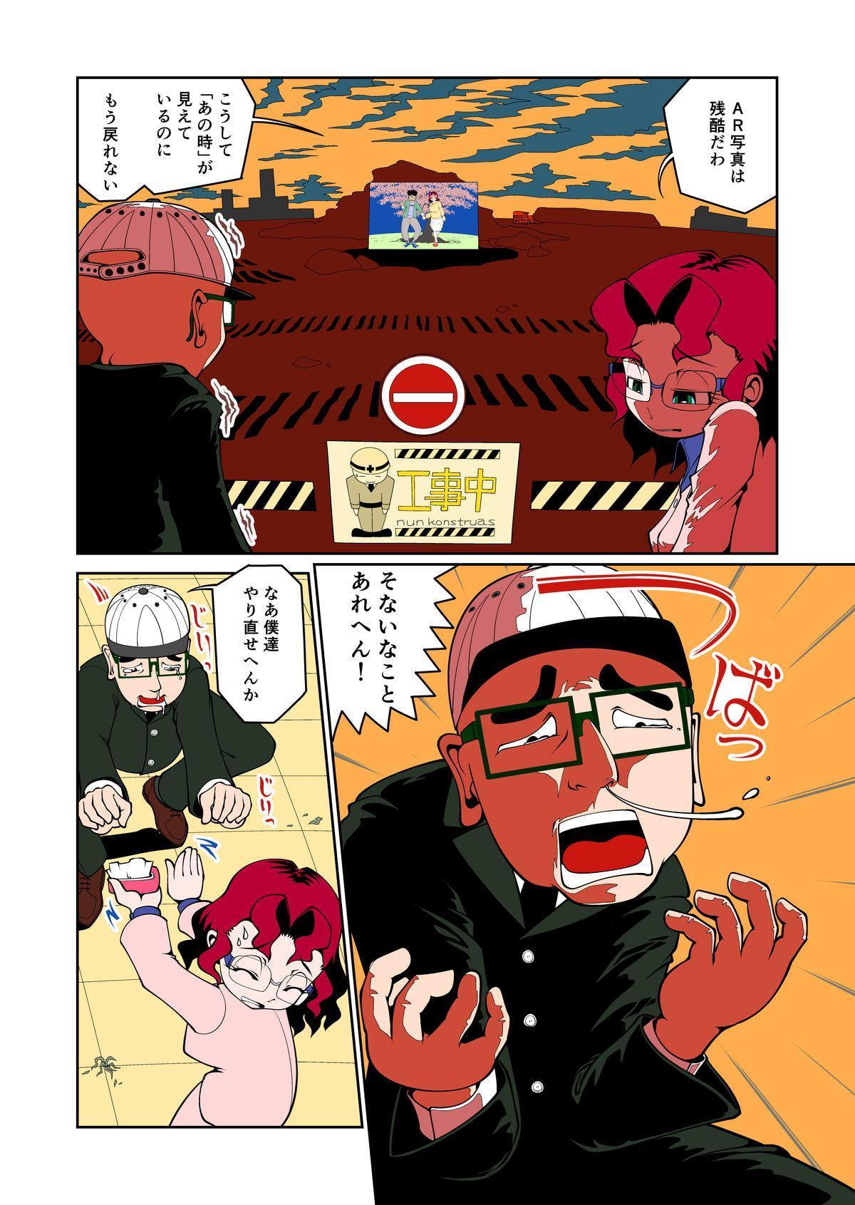 非実在イルジーオ
