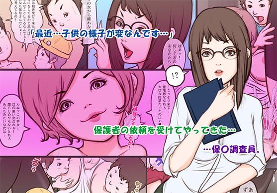 僕たちのとっても保母さん