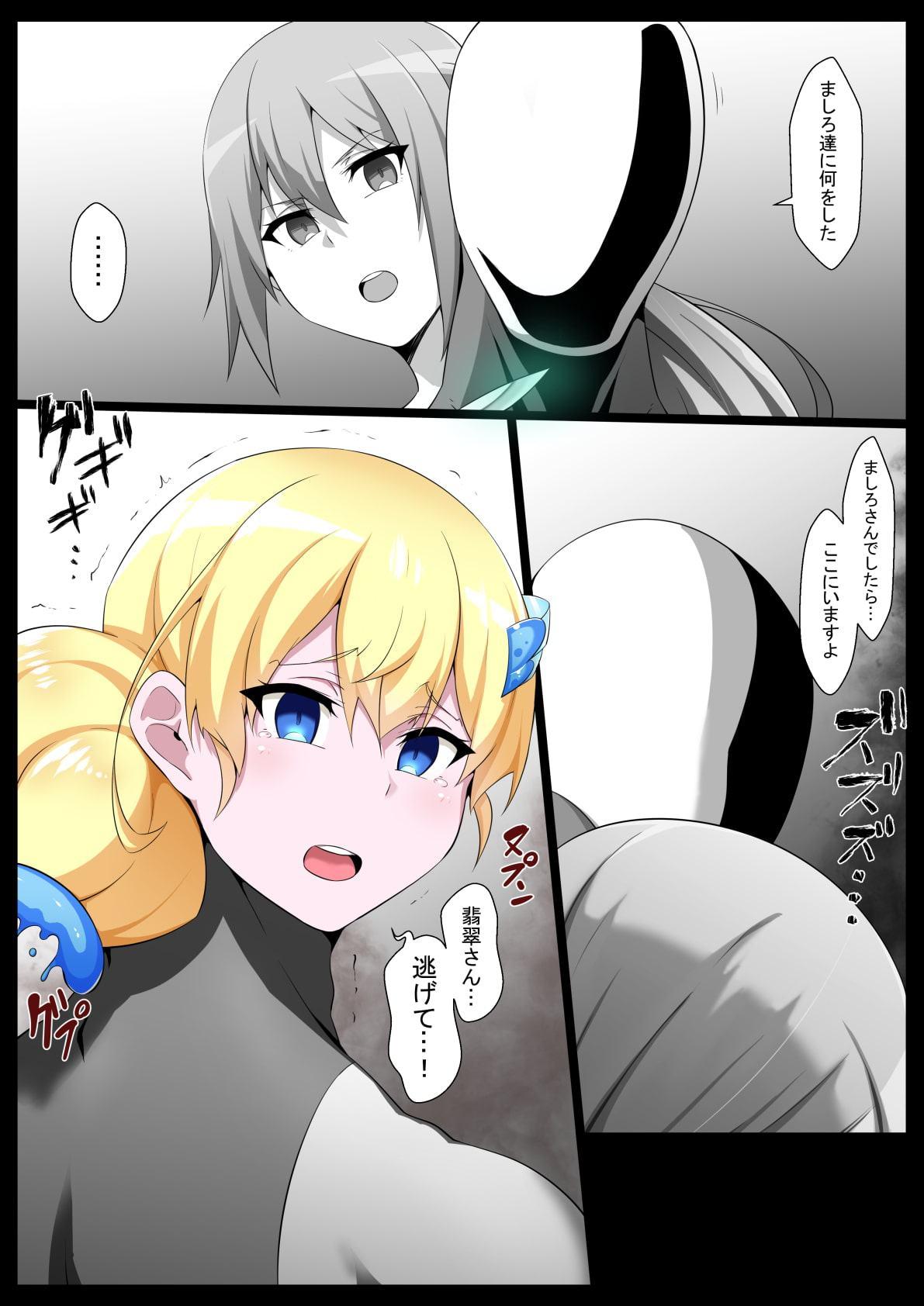 超・魔法少女改造4ひすい