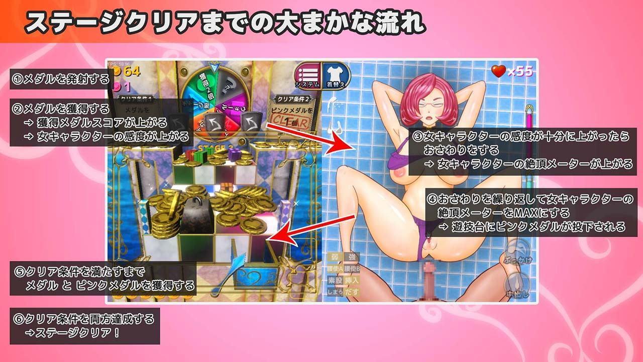 【メダル落としゲーム】メダル堕としGAME