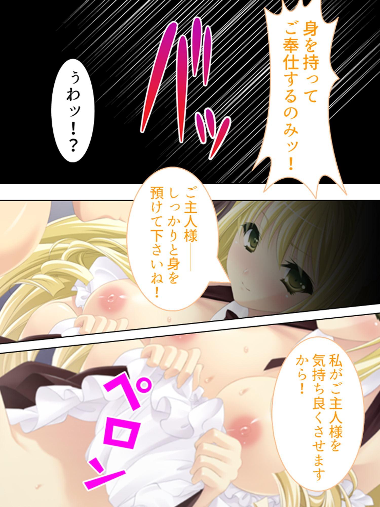 社畜だった僕が天使様と子作り出来ちゃった!? 下