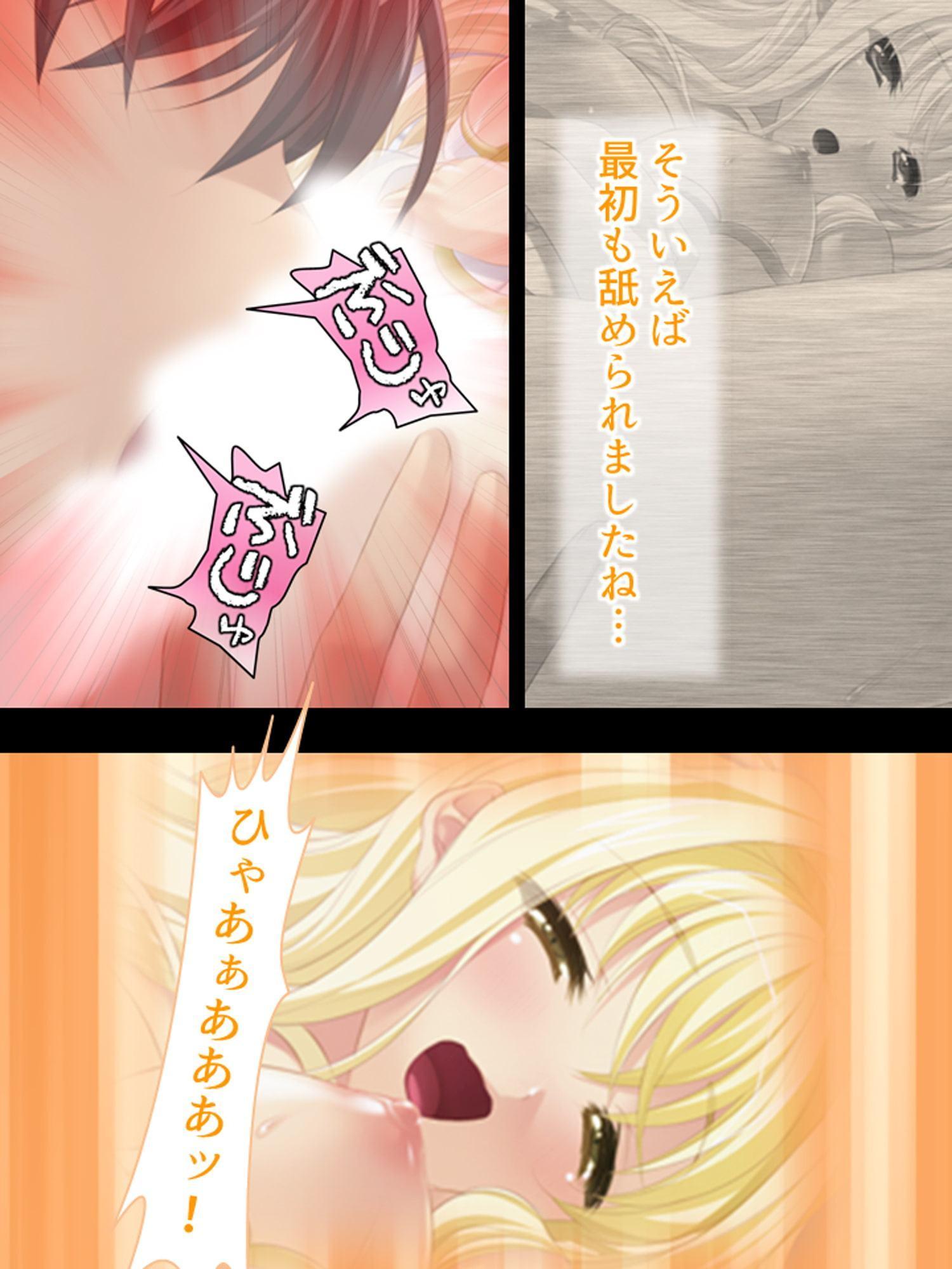 社畜だった僕が天使様と子作り出来ちゃった!? 下