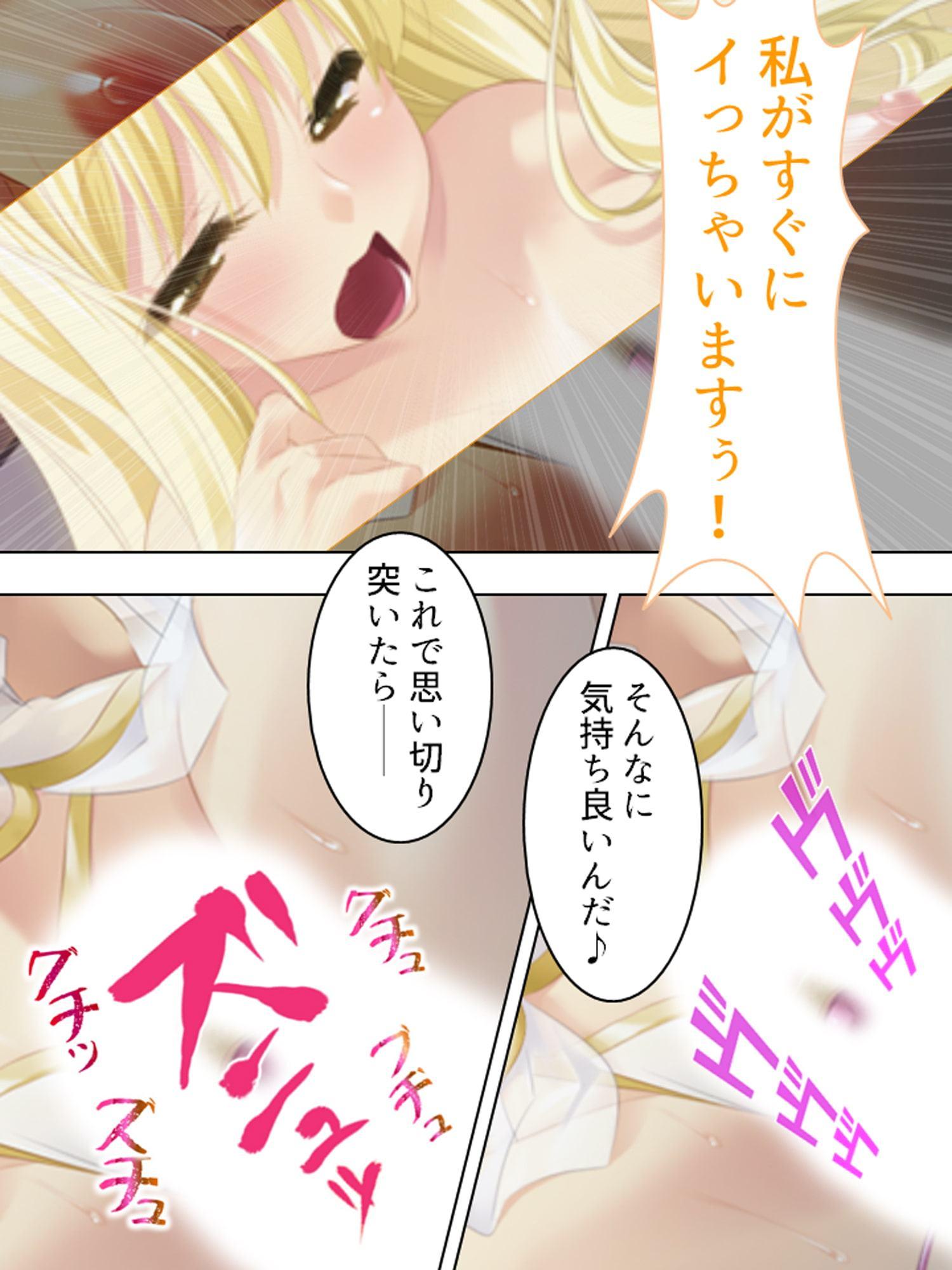 社畜だった僕が天使様と子作り出来ちゃった!? 下
