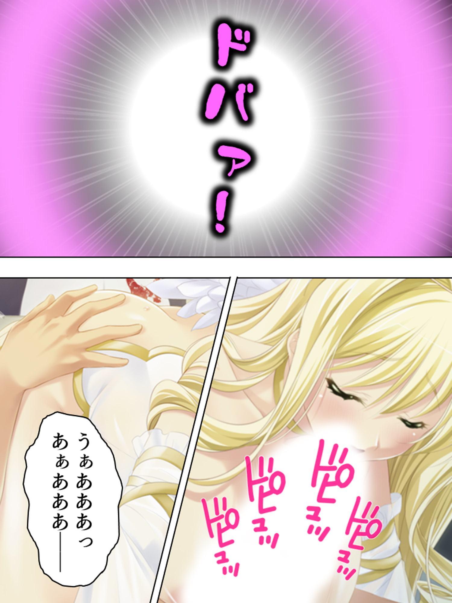社畜だった僕が天使様と子作り出来ちゃった!? 下
