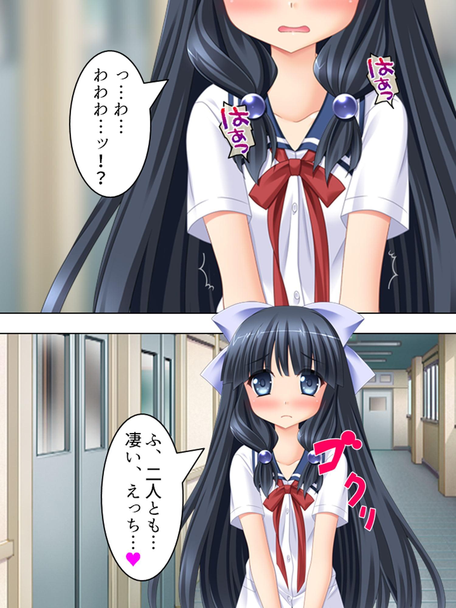 偶然拾ったHな本をクラスの女子に見られた結果… 2巻