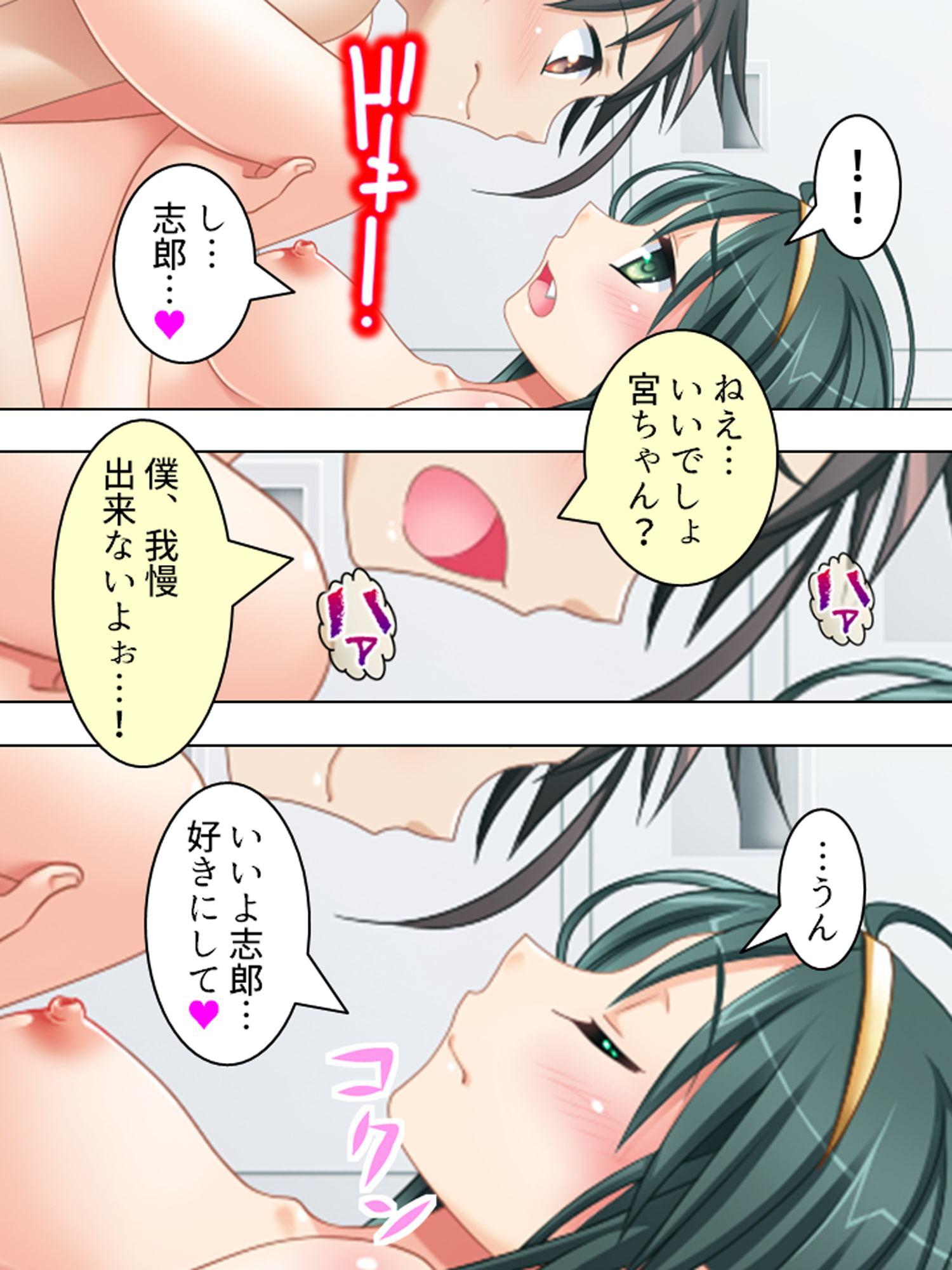 偶然拾ったHな本をクラスの女子に見られた結果… 2巻