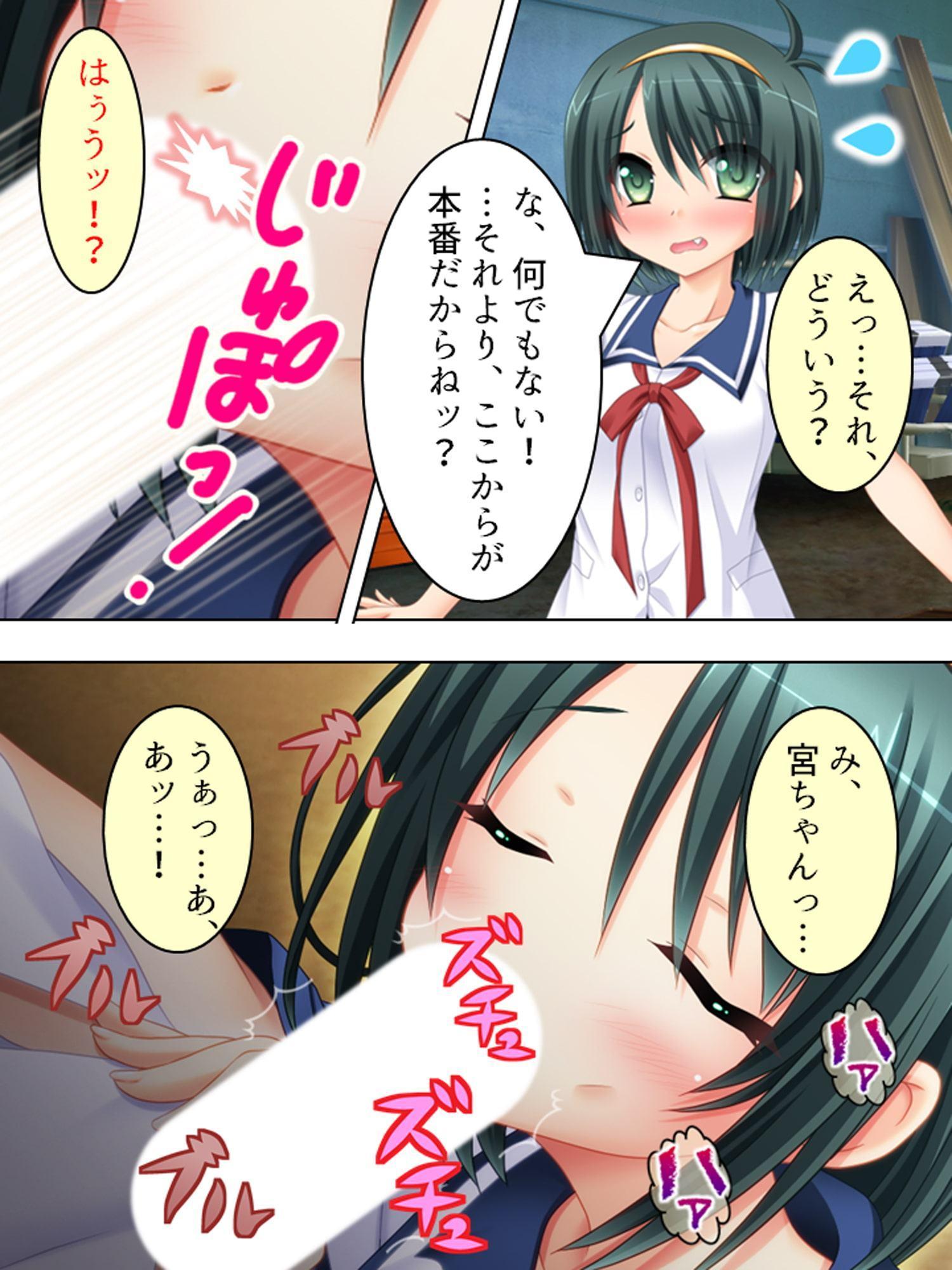 偶然拾ったHな本をクラスの女子に見られた結果… 2巻