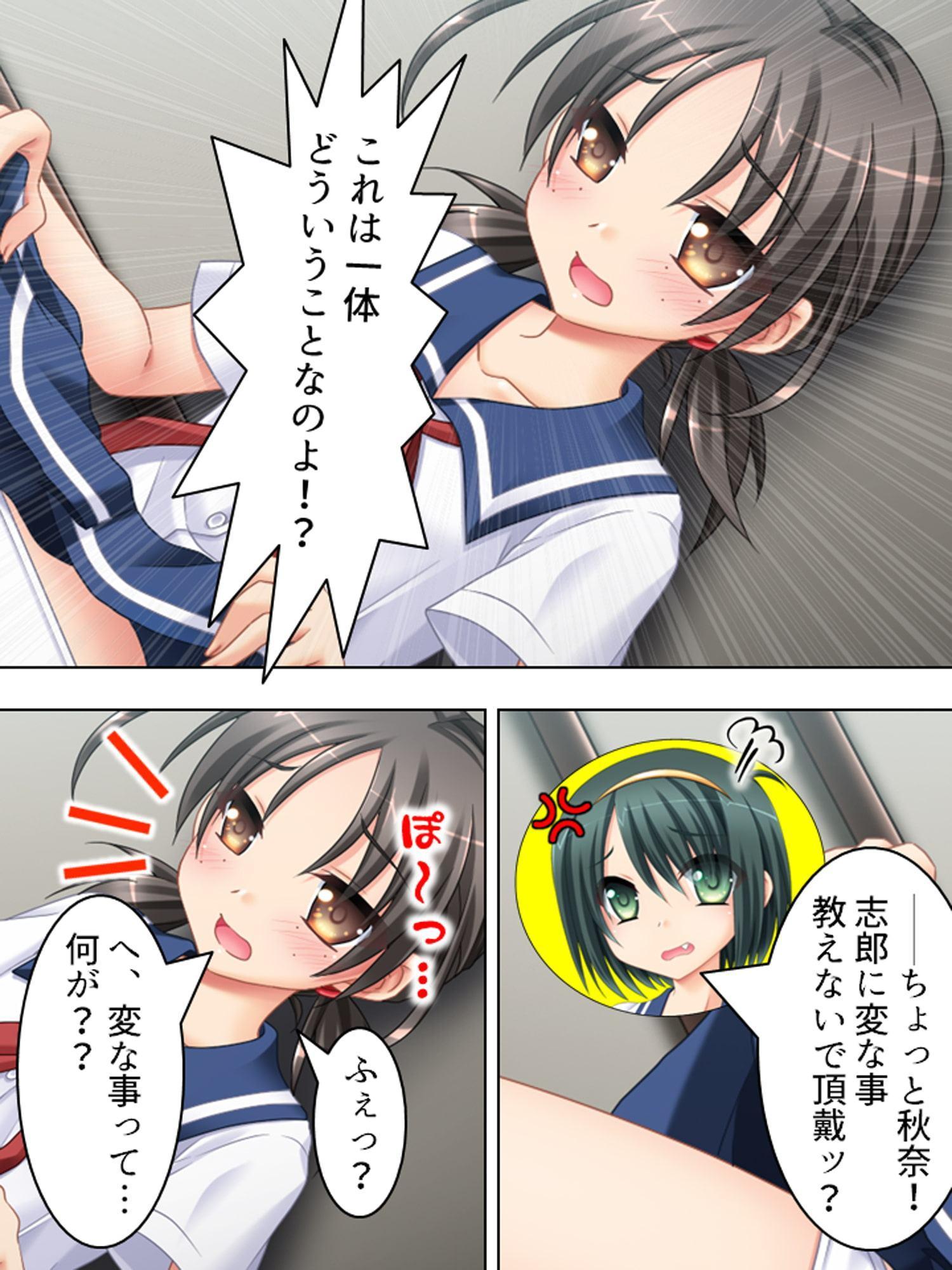 偶然拾ったHな本をクラスの女子に見られた結果… 2巻