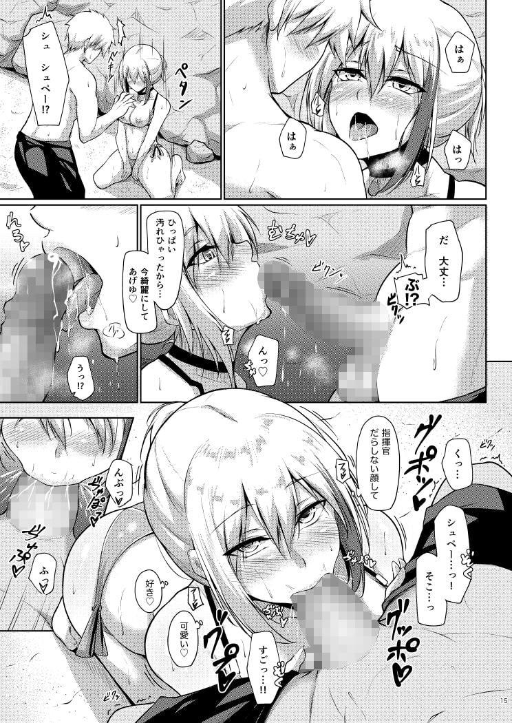 溢れるくらい、君が好き。 弐