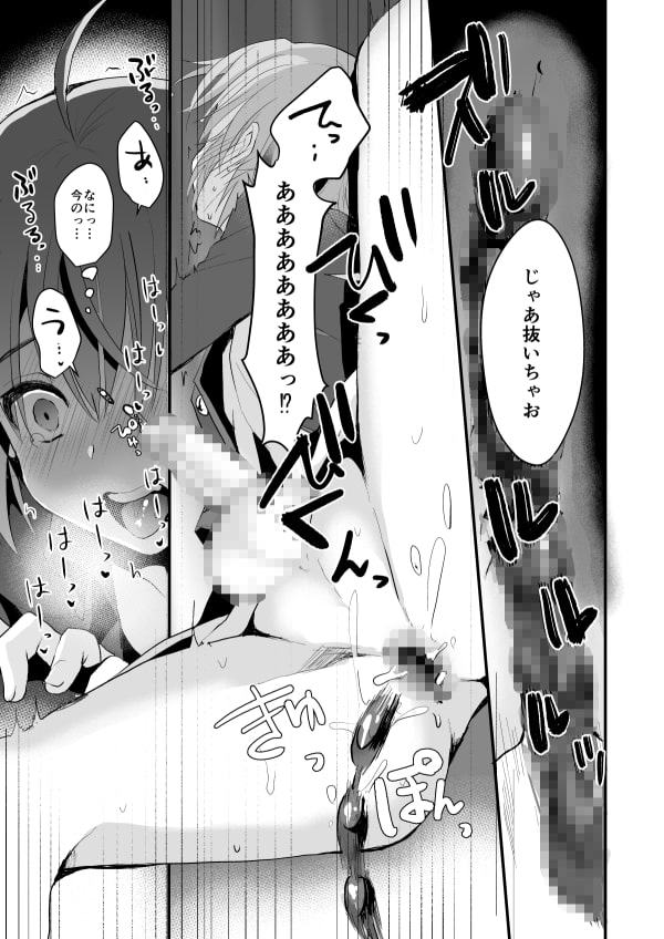 君の彼氏になるはずだった。(2)