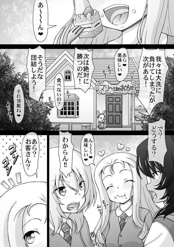 あなたちんちん足りてないんじゃありませんこと?