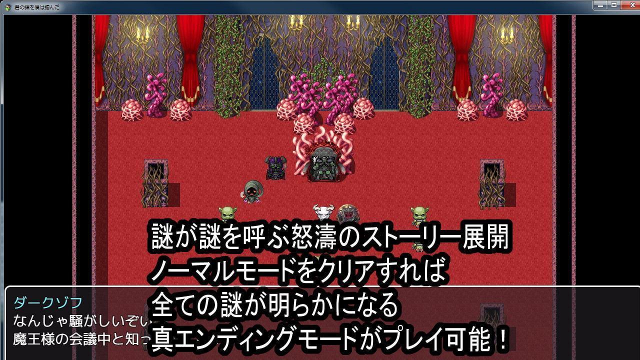 君の鎖を僕は掴んだ