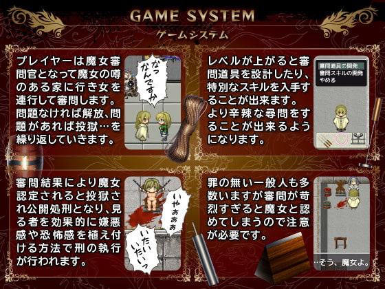 魔女審問官という生活