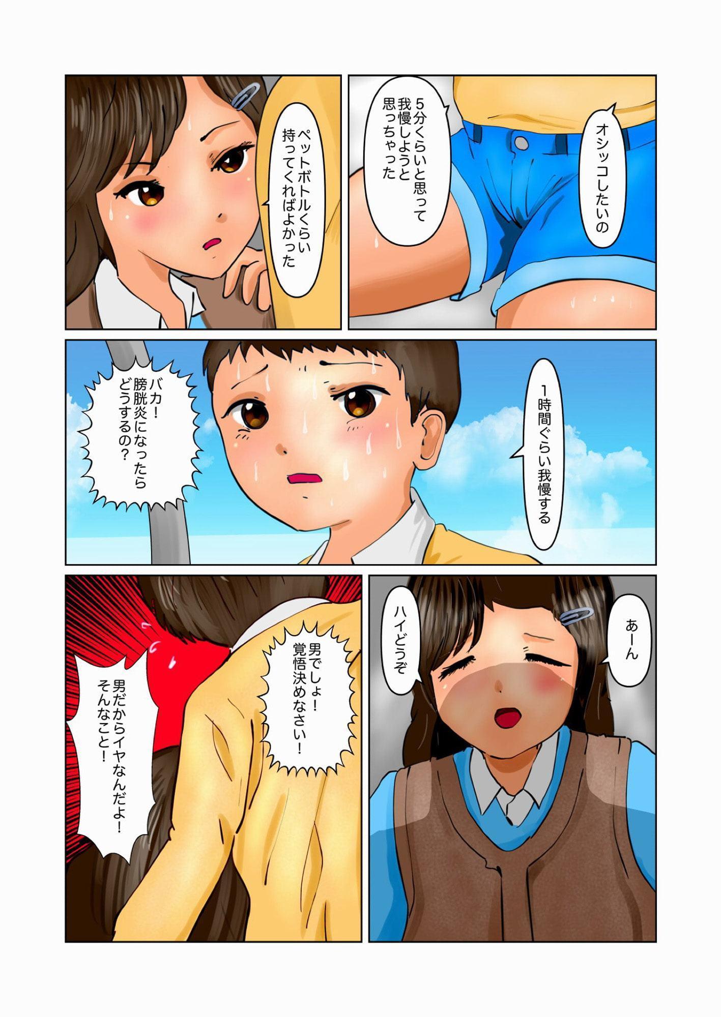 夫のツレゴとデキちゃった