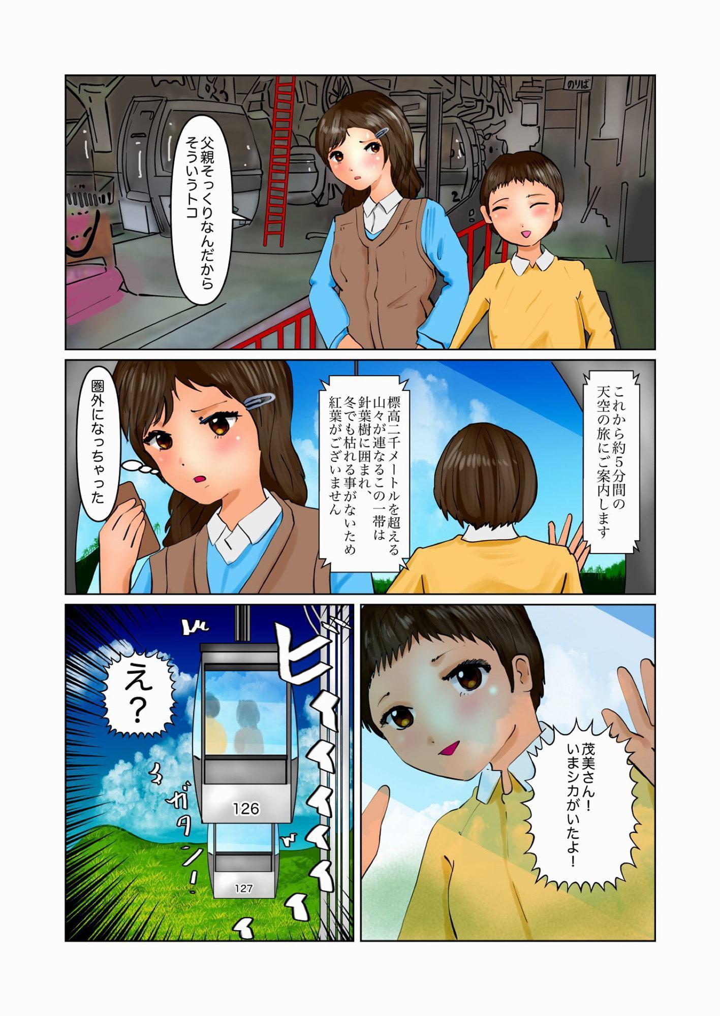 夫のツレゴとデキちゃった