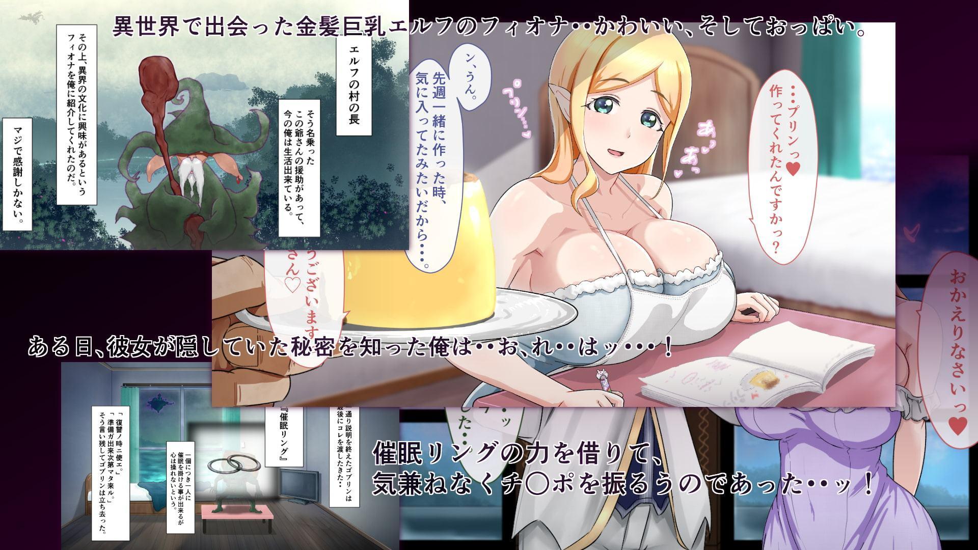 異世界おっぱい催眠エルフ