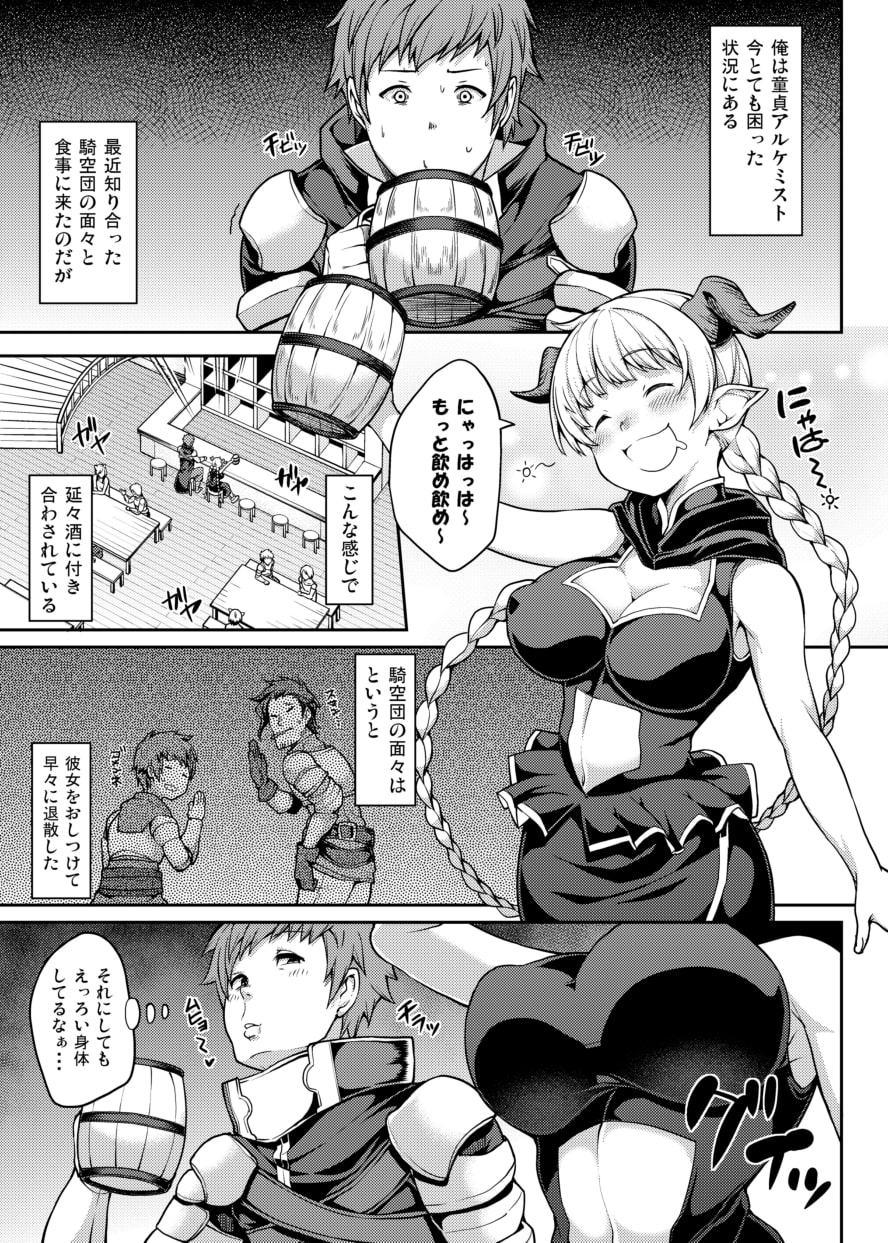 ちょっとまって!あなたの団員知らない間にパコられてませんか?