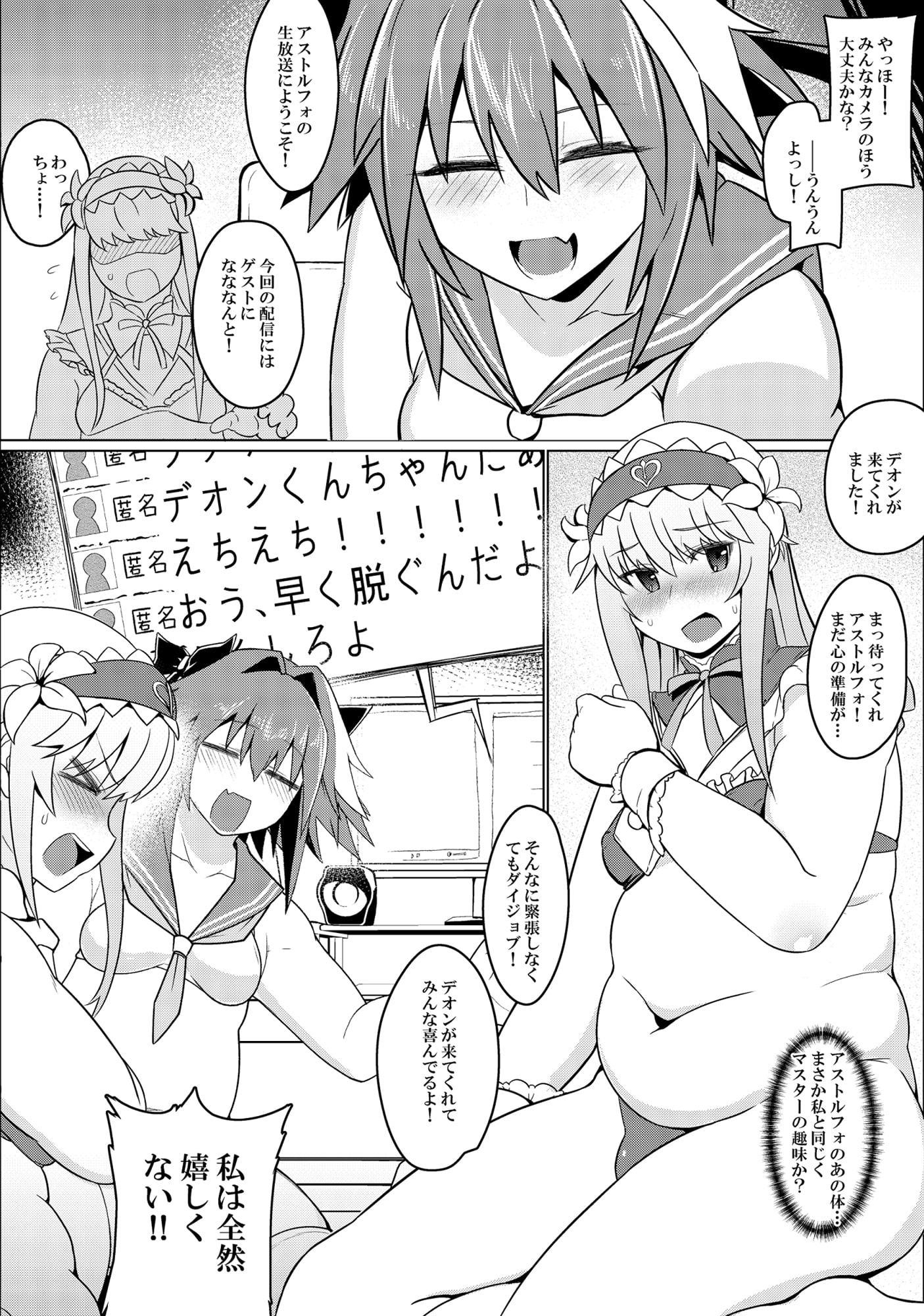 ふにふにオーダー