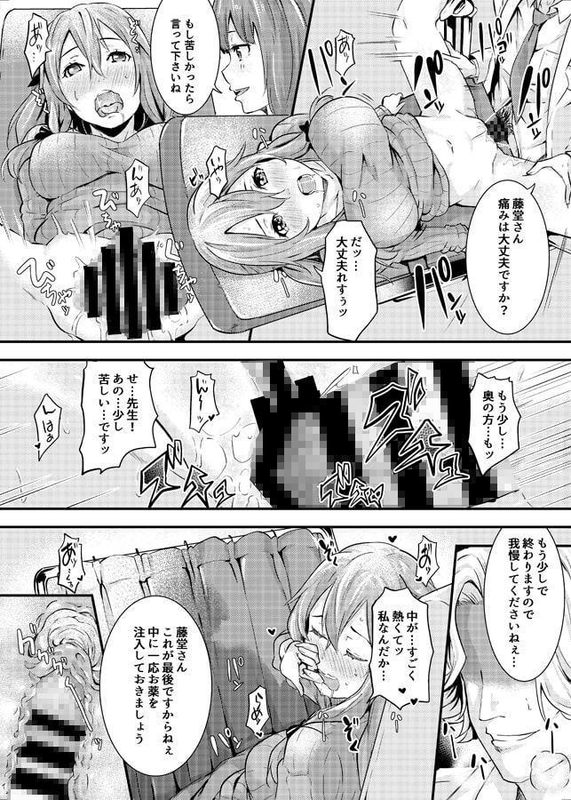 産婦人科痴療記録