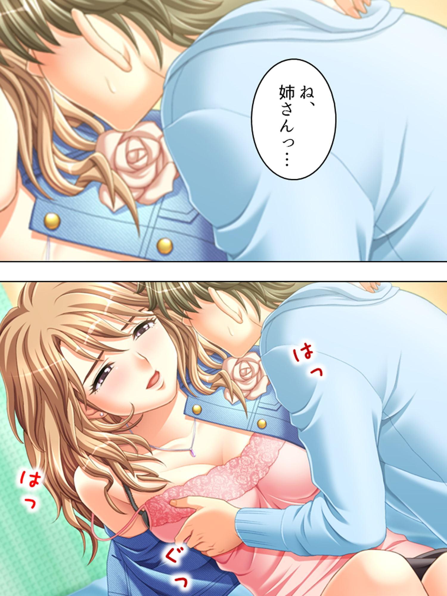 いもうと大好きなお兄ちゃんが喫茶店でヤリ放題!? 下