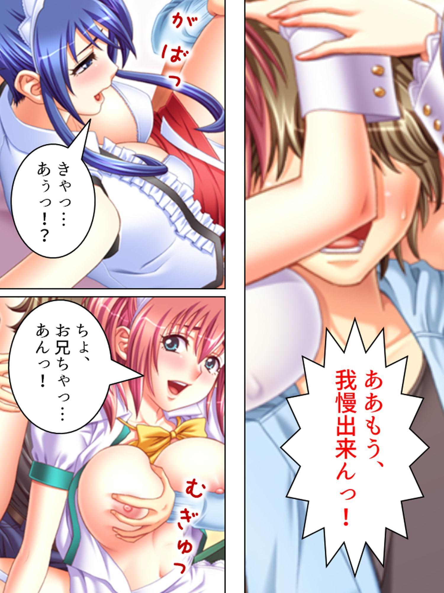 いもうと大好きなお兄ちゃんが喫茶店でヤリ放題!? 下