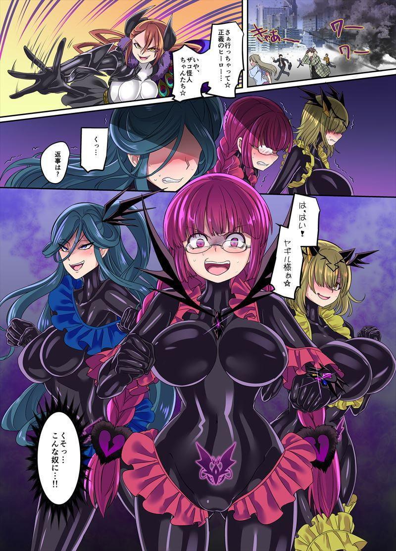 最強の正義のヒーローは鏡の中では最弱の怪人