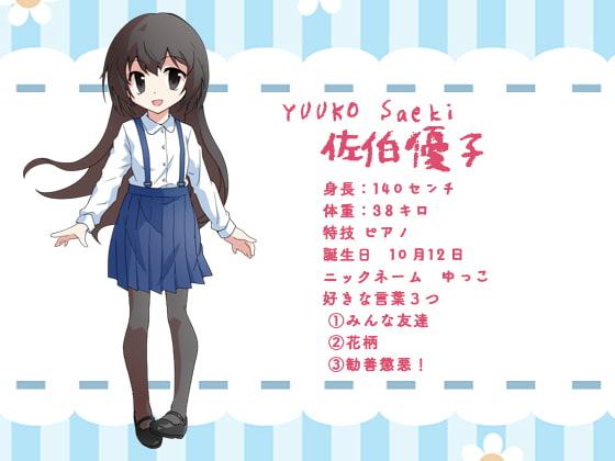 ベッドで私立校の女の子を犯した気分になれるボイスドラマ レイプちゃん