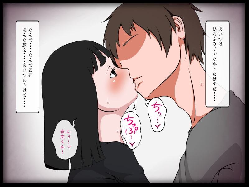 ぼくのNTR日記～家政婦の彼女乙花～