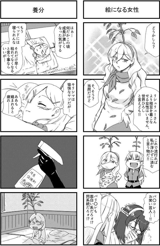 ガングートと豆の木