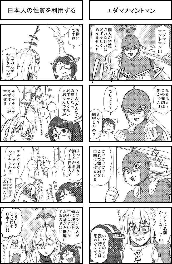 ガングートと豆の木