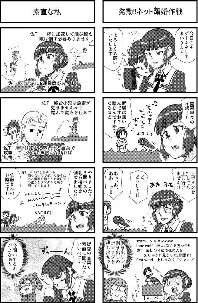 妙高さんのポンコツなところ