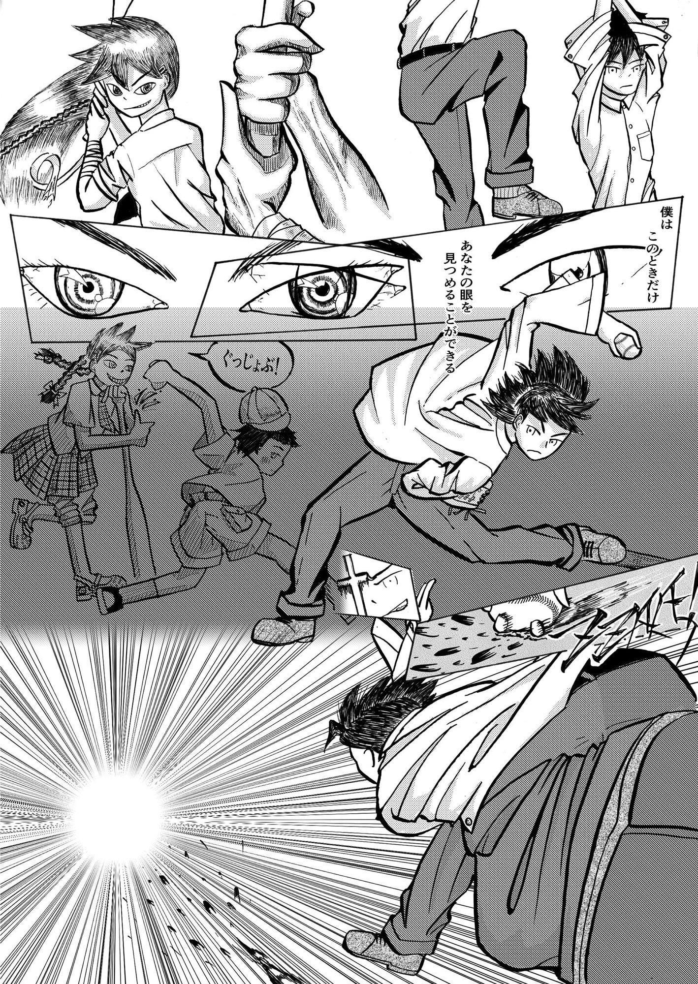 廻り道 クロ僕屋初期作品集