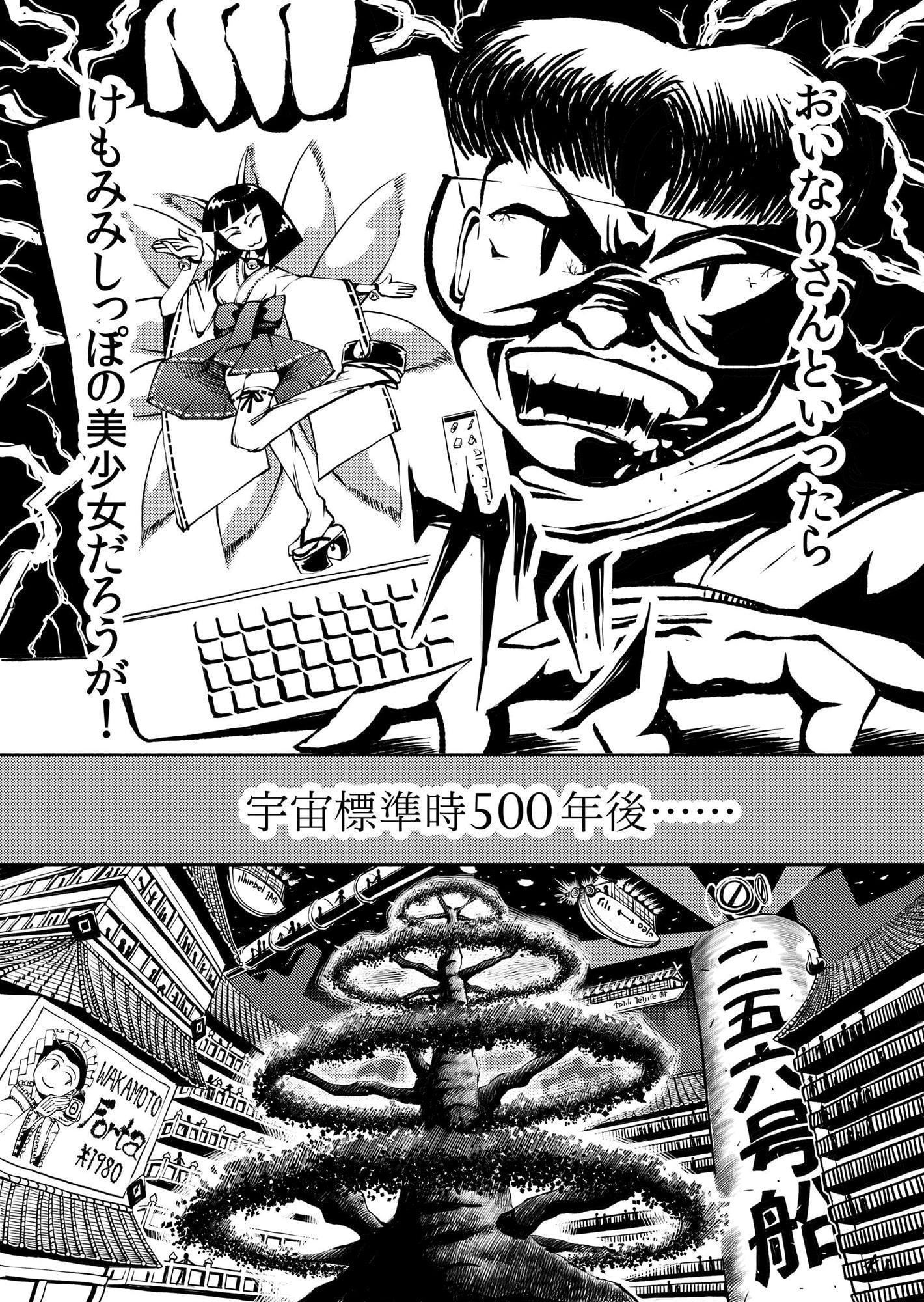 廻り道 クロ僕屋初期作品集