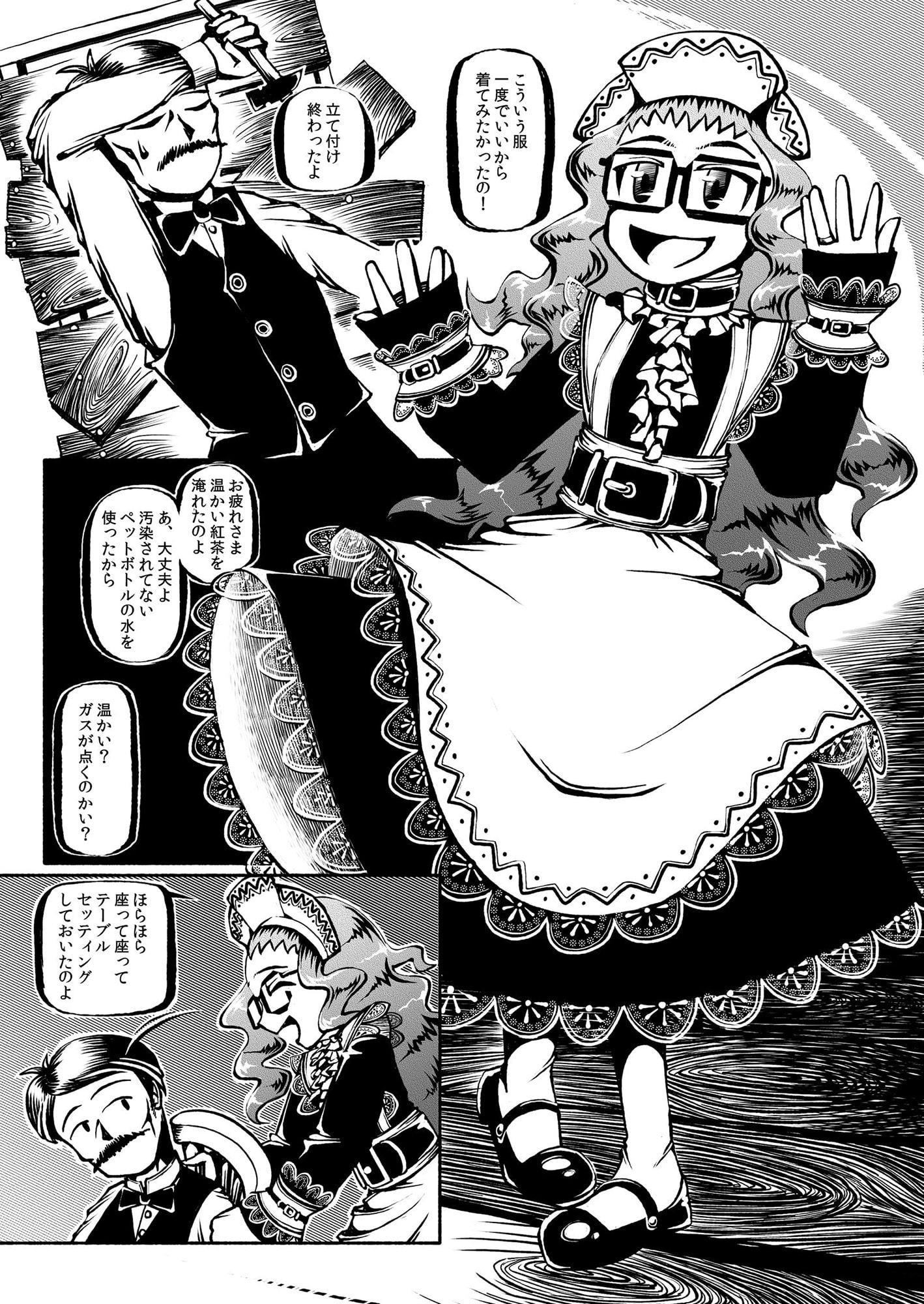 廻り道 クロ僕屋初期作品集