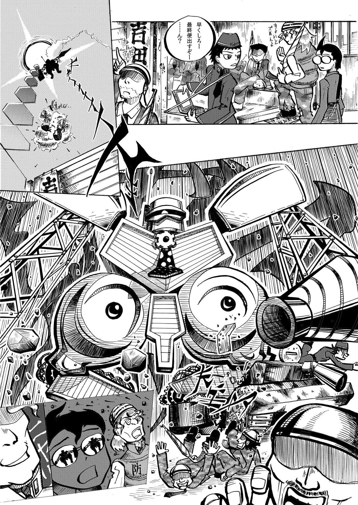 廻り道 クロ僕屋初期作品集