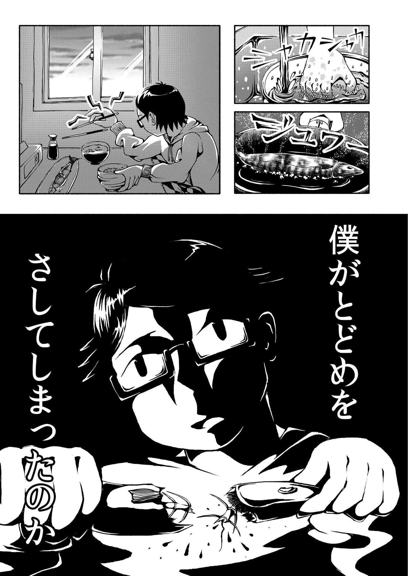 廻り道 クロ僕屋初期作品集
