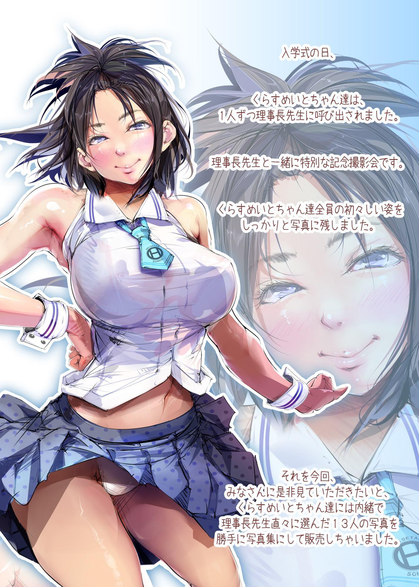 おひげぼんデジタル-04 くらすめいと入学写真 理事長先生と一緒に撮影会♪