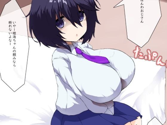 倉井睦海はえっちしたい