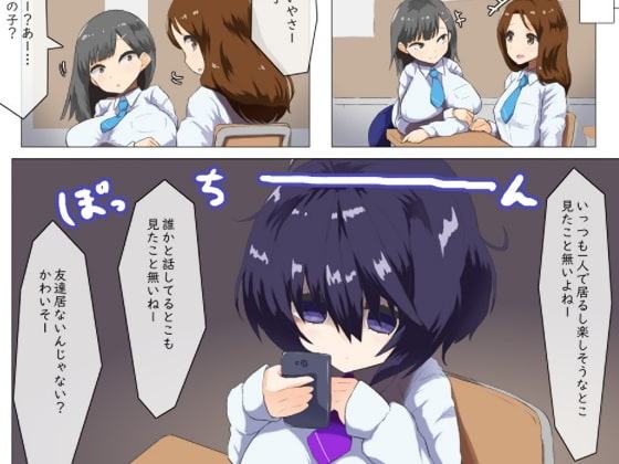 倉井睦海はえっちしたい